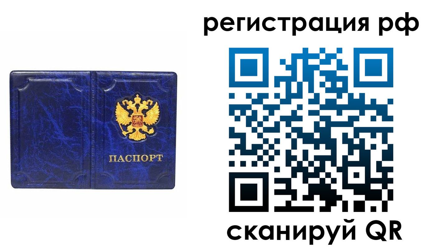 прописка для военкомата в Тынде