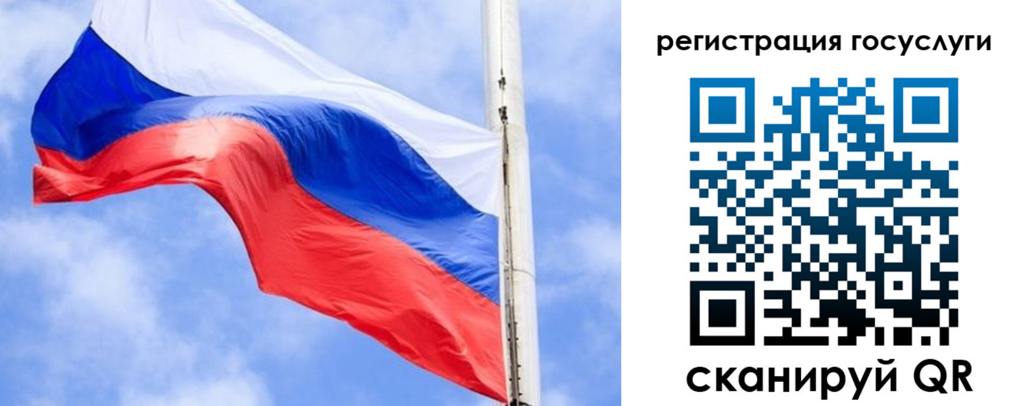 регистрация для дет. сада в Тынде