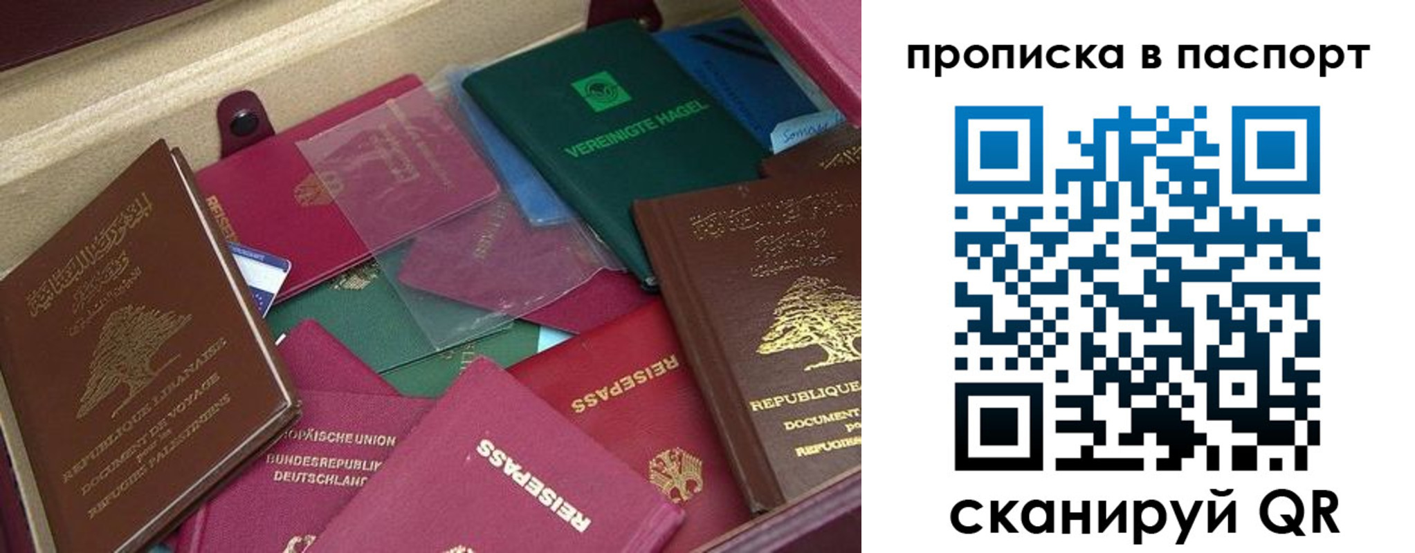 прописка для военкомата в Тынде